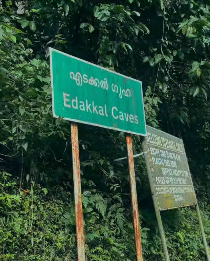 Edakal Caves Wayanad